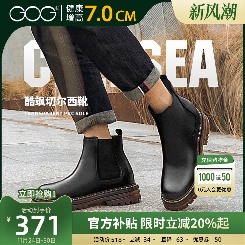 高哥内增高靴子男士皮靴