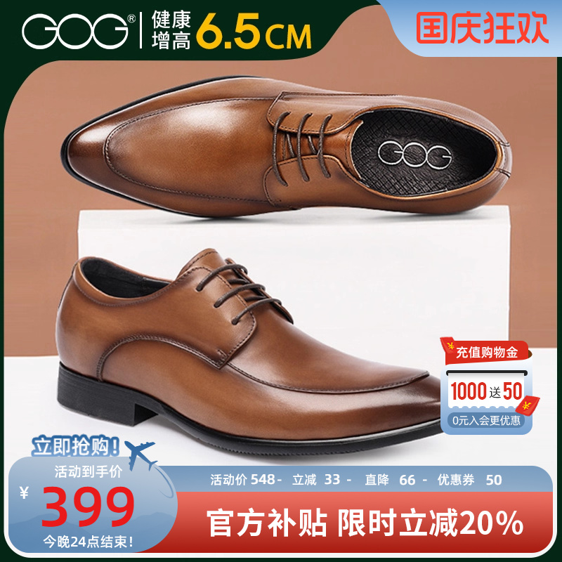 系带透气结婚商务风增高正装皮鞋