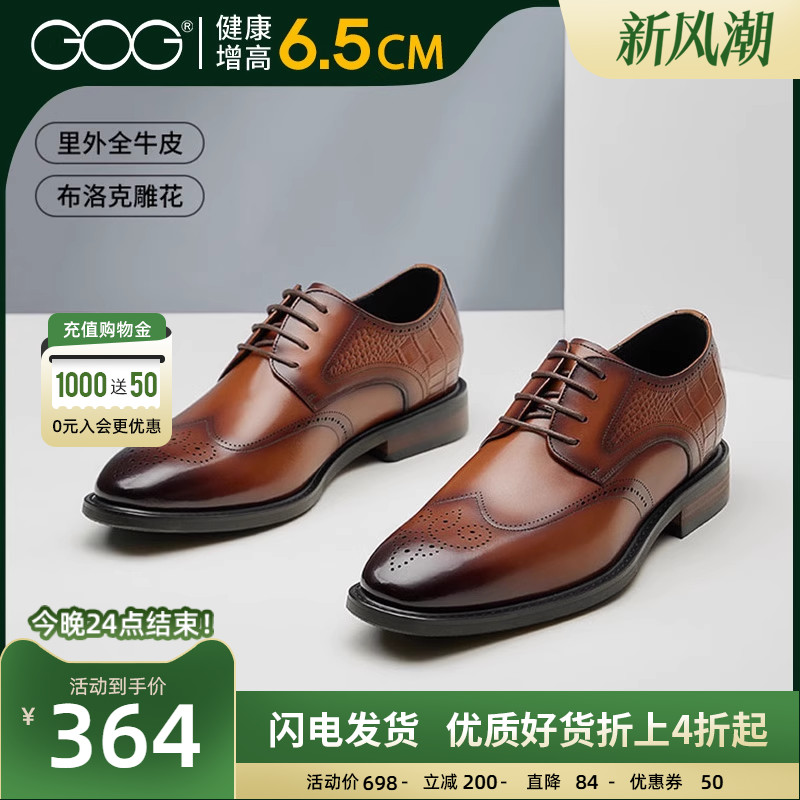 高哥内增高皮鞋商务男鞋布洛克