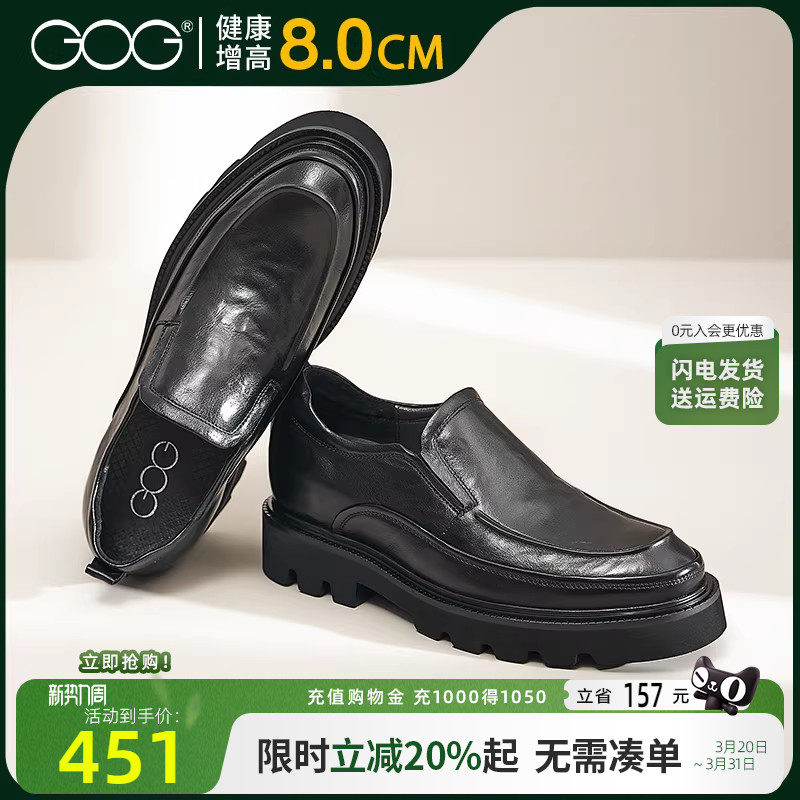 高哥内增高鞋男8cm商务正装皮鞋春季新款一脚蹬厚底隐形增高男鞋