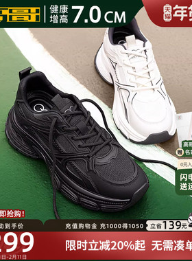 高哥增高老爹鞋厚底男士机甲鞋新款休闲男鞋冬季隐形内增高运动鞋