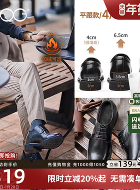 高哥10cm增高鞋男冬季加绒商务正装男鞋真皮结婚鞋子轻内增高皮鞋