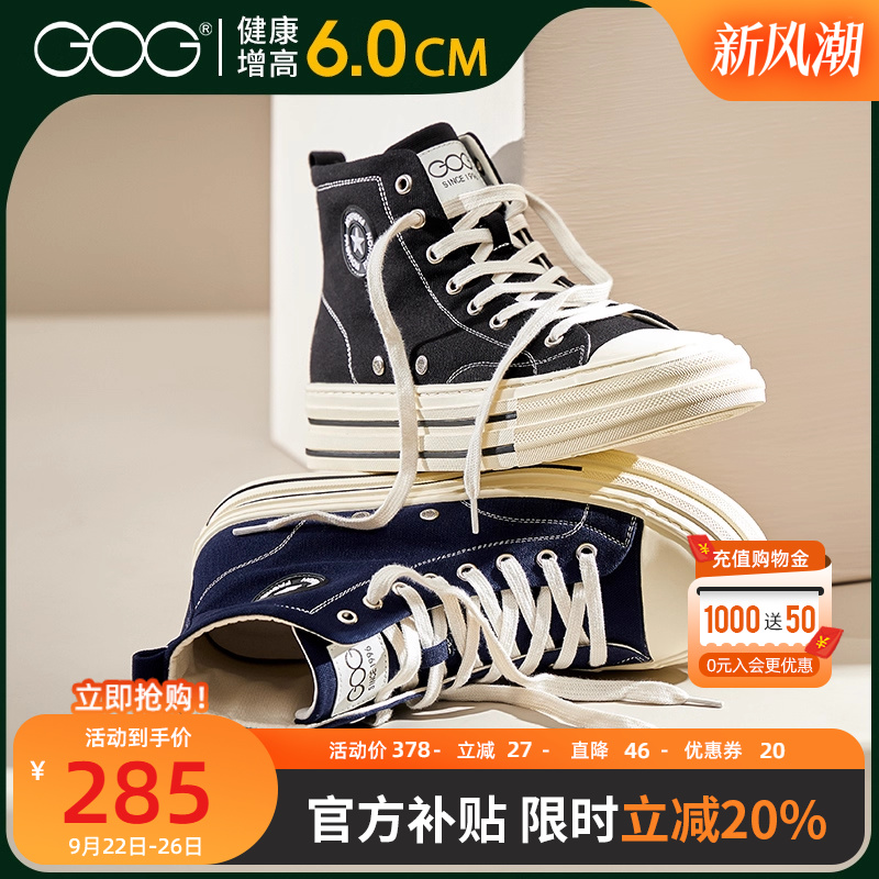 高哥内增高鞋复古高帮帆布鞋
