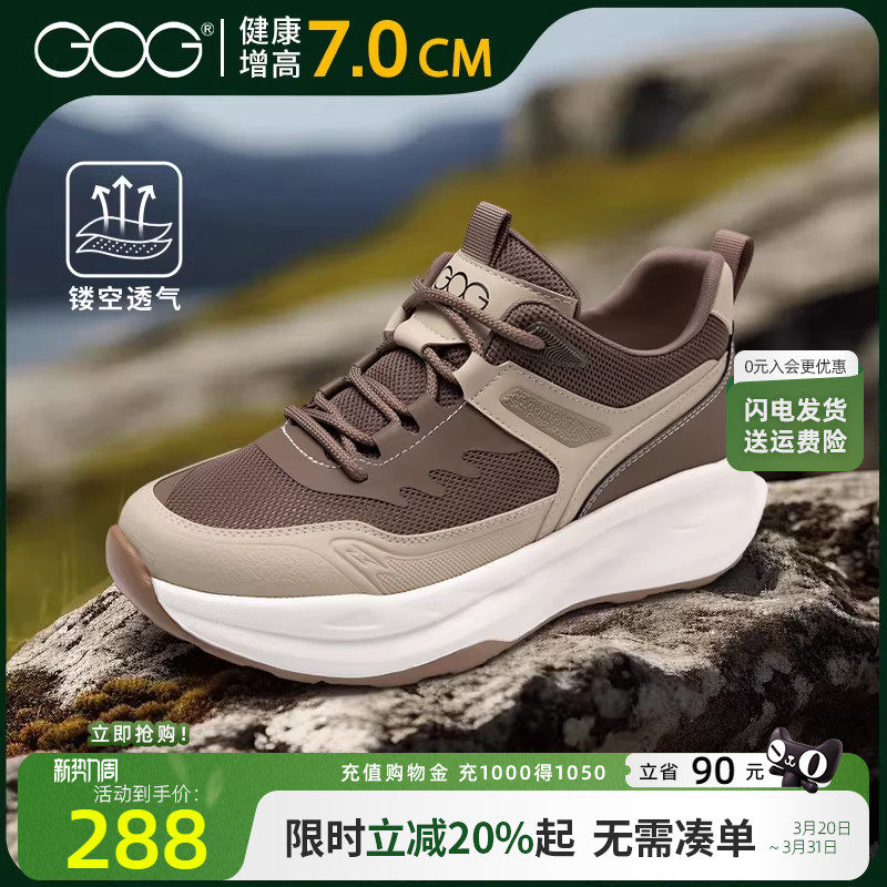 高哥增高运动鞋休闲男鞋夏透气2026新款男凉鞋镂空轻便网面鞋子