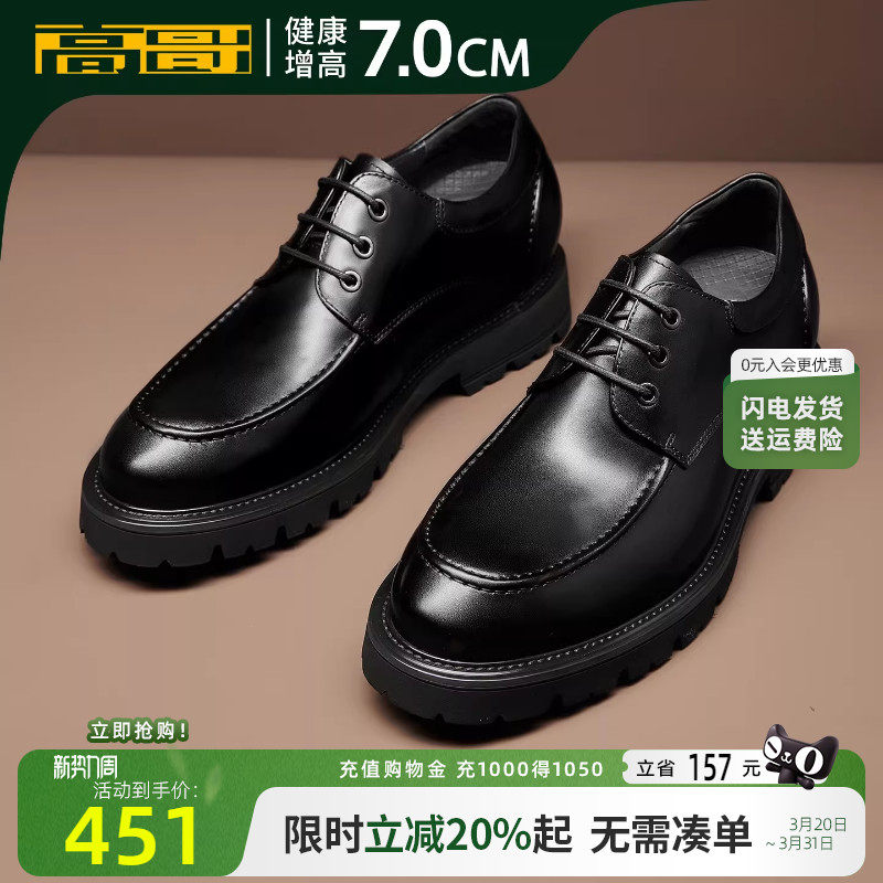 高哥增高皮鞋男春季新款头层牛皮男鞋舒适商务正装鞋轻便内增高鞋