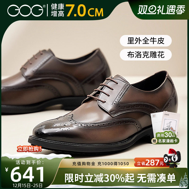 高哥内增高皮鞋秋冬新款布洛克雕花商务男鞋真皮轻质正装婚鞋