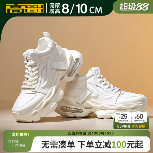 高哥增高鞋10cm运动鞋男款气垫鞋