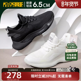 高哥男士增高运动鞋轻便新款椰子鞋爆米花男鞋子秋冬内增高休闲鞋