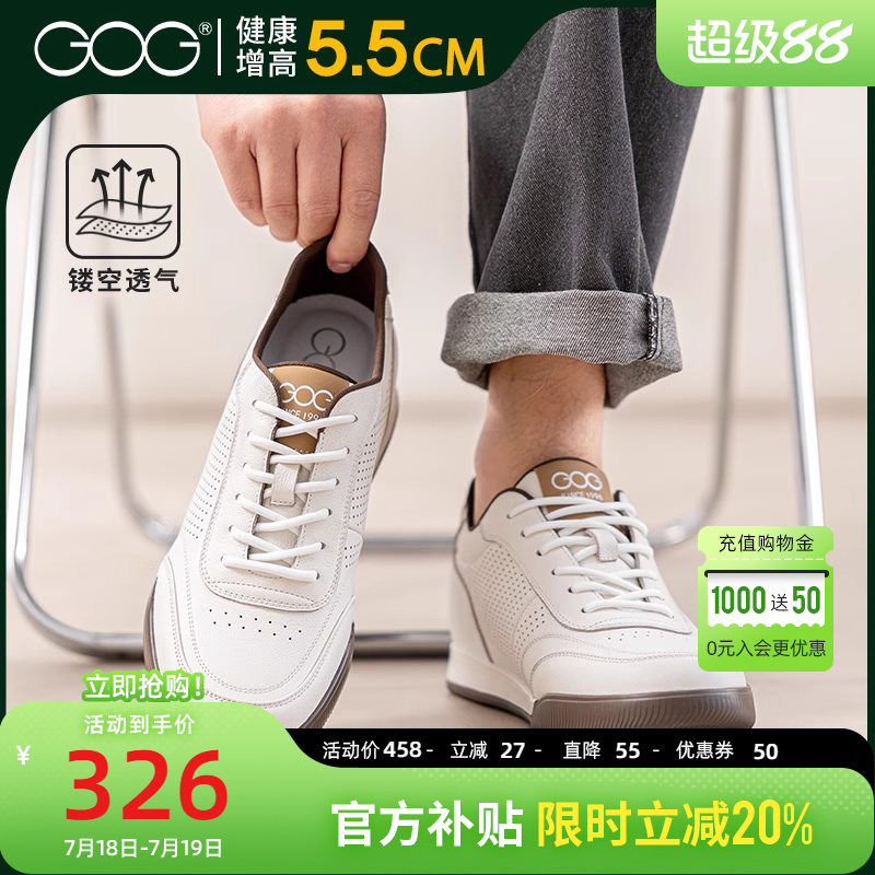 高哥增高板鞋镂空透气真皮男鞋