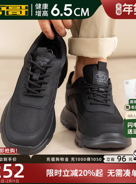 高哥男士增高运动鞋新款男鞋轻便厚底鞋子冬季内增高休闲鞋黑色