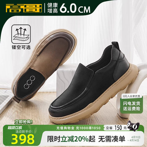 高哥增高休闲皮鞋男夏季新款