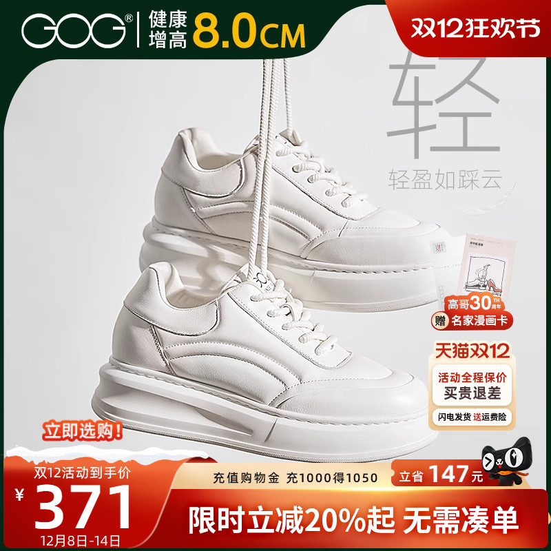 高哥内增高厚底面包鞋休闲板鞋