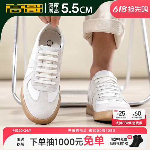 高哥增高德训鞋阿甘鞋运动休闲鞋