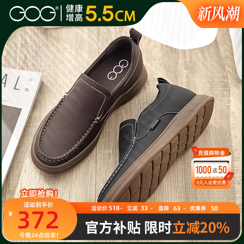高哥懒人鞋一脚蹬男鞋内增高鞋