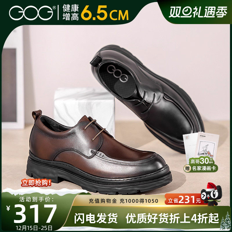 高哥防滑橡胶底内增高正装皮鞋