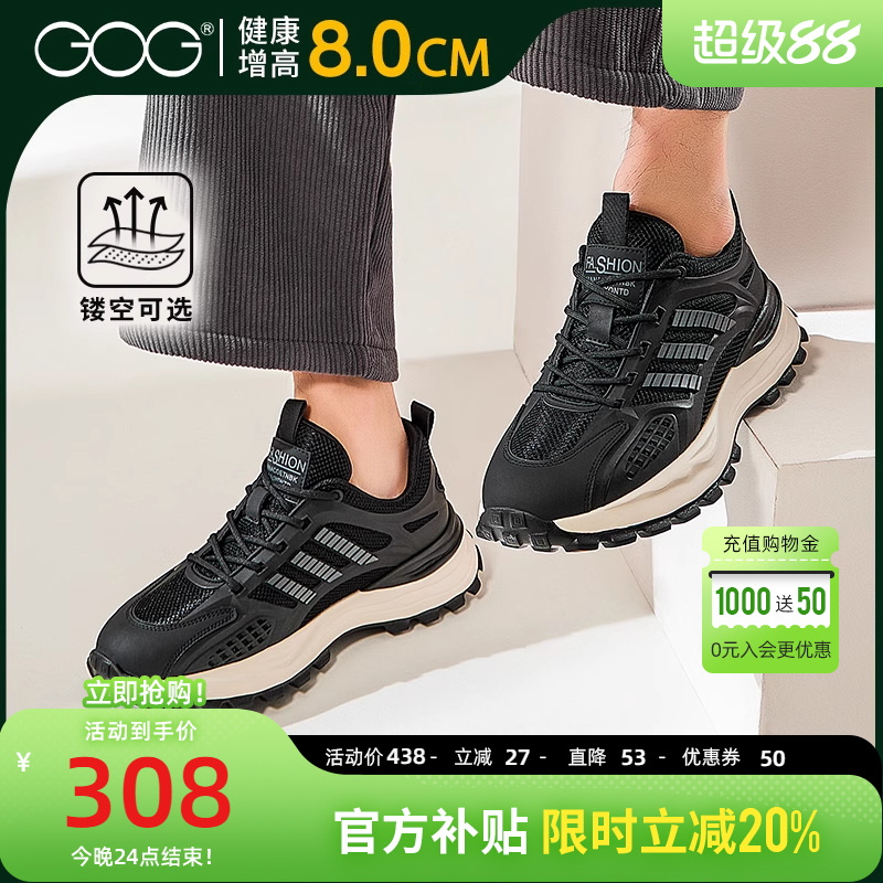 高哥增高鞋运动镂空男鞋8cm