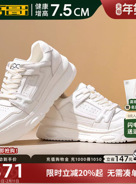 高哥增高运动鞋男款秋冬男鞋头层牛皮潮流休闲鞋子白色厚底板鞋