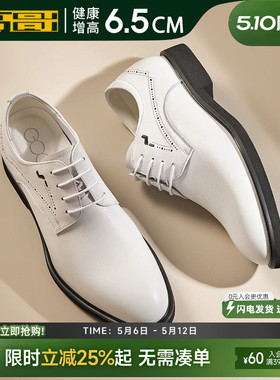 高哥内增高皮鞋白色真皮商务男鞋英伦正装结婚鞋隐形增高鞋36小码