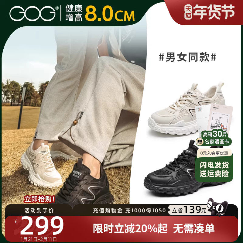 高哥增高老爹鞋女款情侣运动鞋新款休闲男鞋子春款内增高厚底鞋