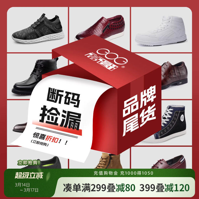 高哥隐形内增高鞋时尚春季男鞋潮流韩版运动鞋跑步鞋子休闲增高鞋