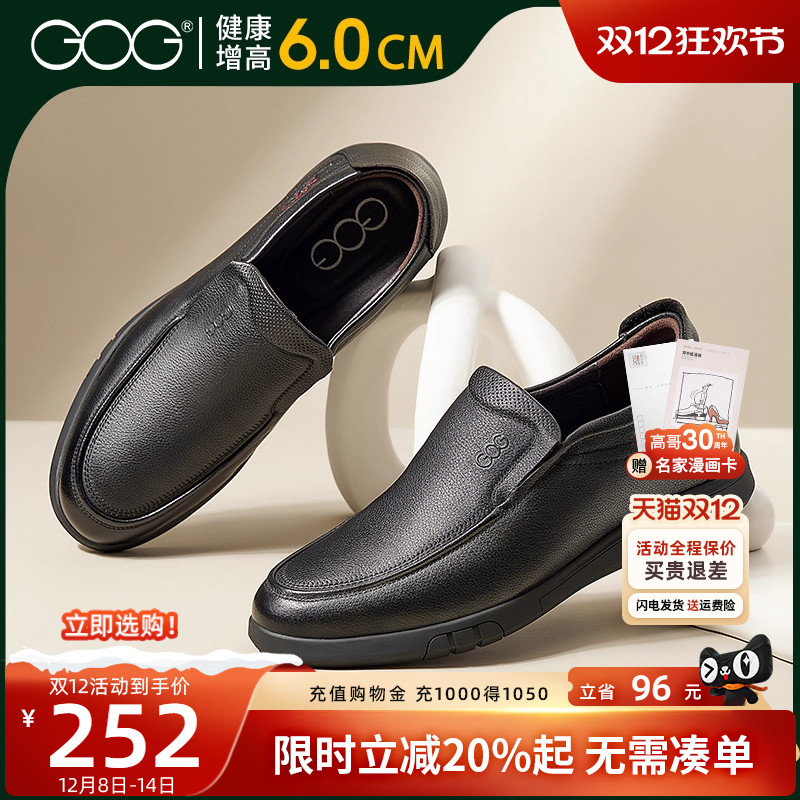 高哥内增高休闲皮鞋夏季新款