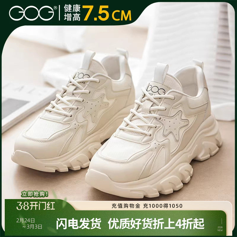高哥增高鞋8cm厚底老爹鞋秋冬新款休闲男鞋百搭隐形内增高运动鞋