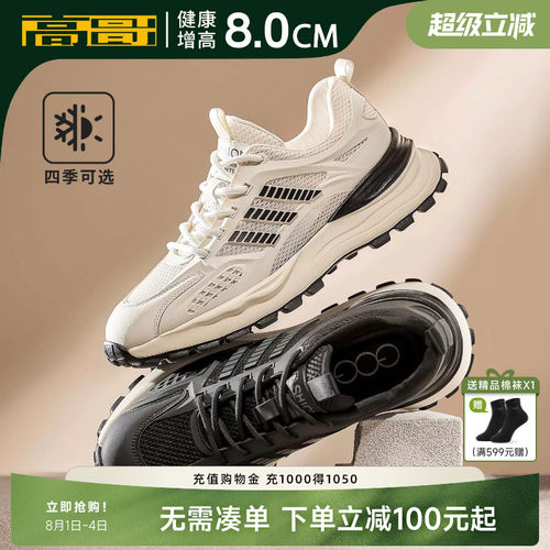 高哥增高鞋运动鞋厚底轻便休闲鞋