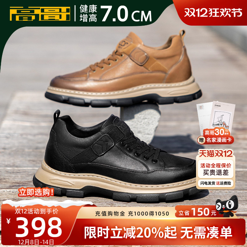 高哥增高工装鞋男鞋子复古休闲鞋