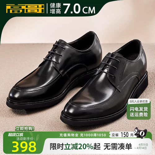 高哥男士内增高皮鞋新郎婚鞋