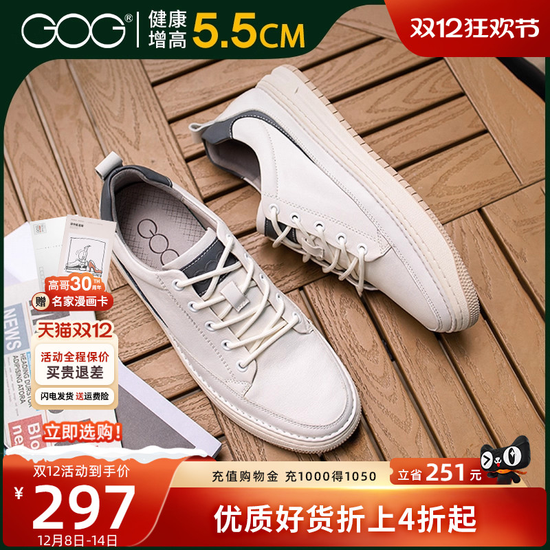 小白高哥新款透气秋季牛皮男鞋