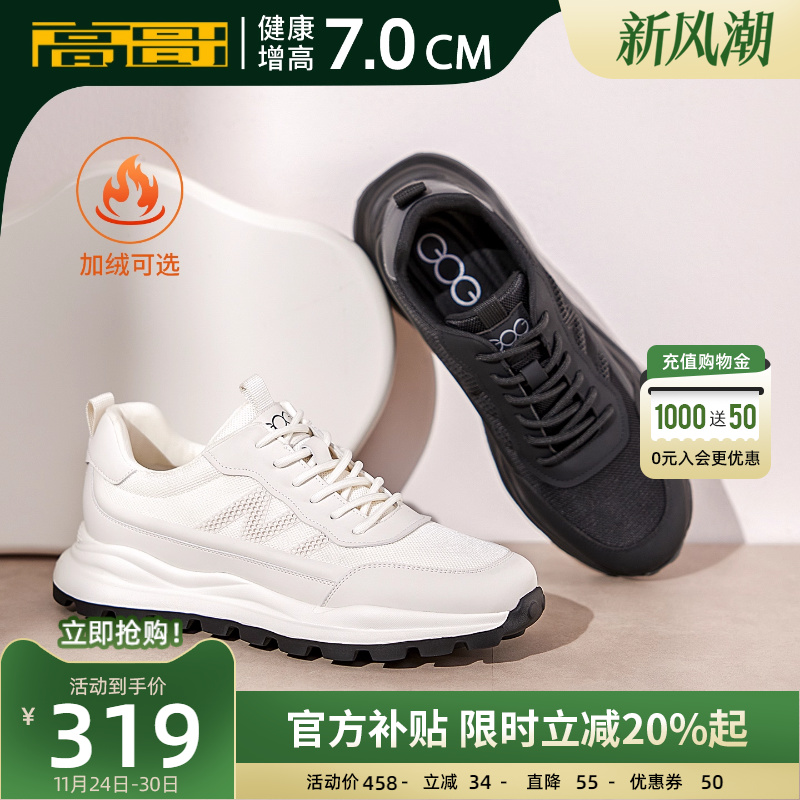 高哥男士增高运动鞋休闲鞋子新款