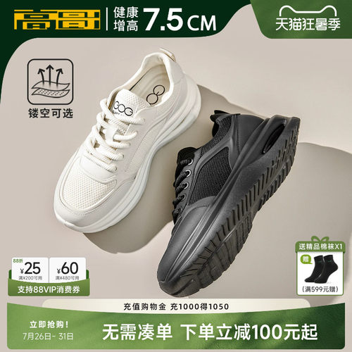 高哥增高小白鞋厚底气垫鞋男款