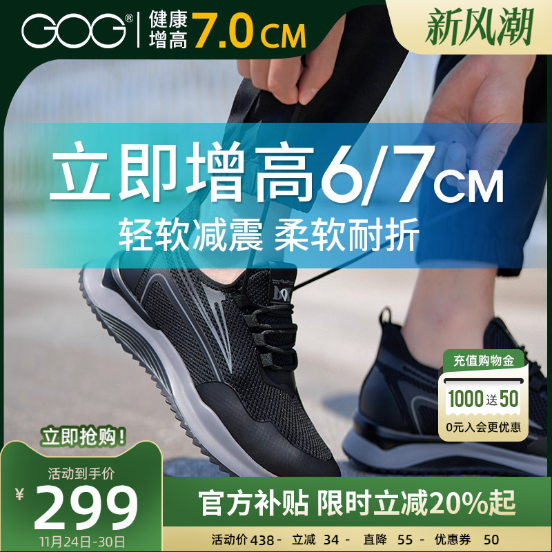 高哥增高运动鞋男士新款男鞋轻便