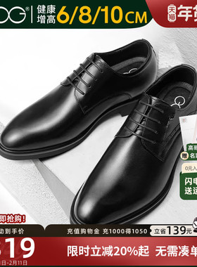 高哥男士增高皮鞋英伦风头层牛皮男鞋商务新郎结婚鞋内增高鞋10cm