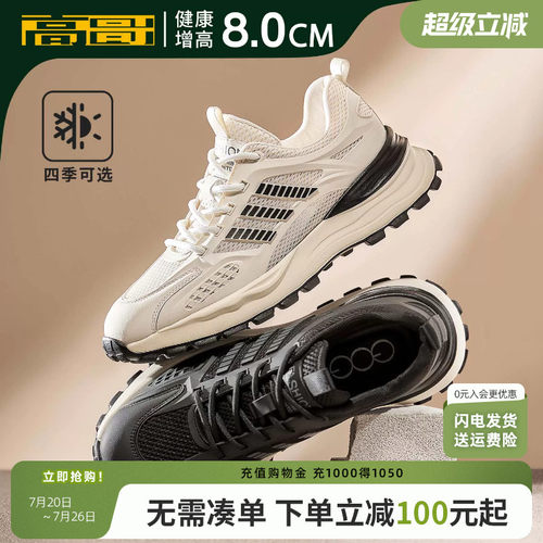 高哥增高鞋运动鞋厚底轻便休闲鞋