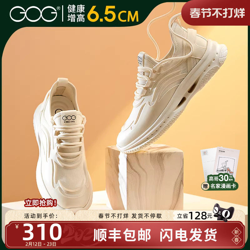 高哥增高运动鞋男款春季新款男鞋轻质减震休闲鞋时尚内增高跑步鞋