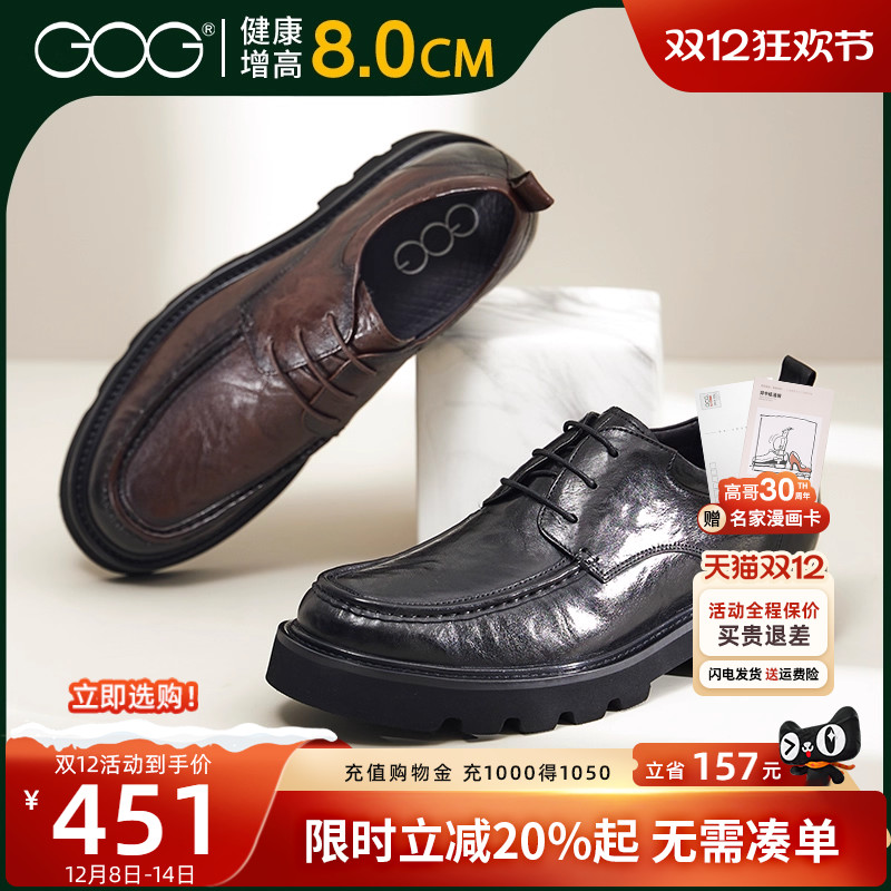 高哥增高鞋正装皮鞋德比鞋