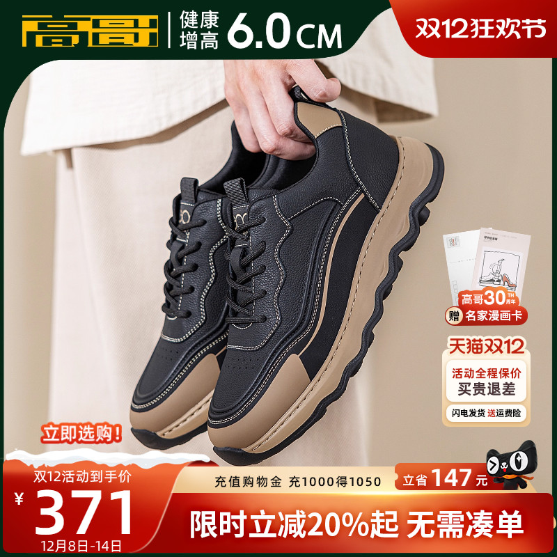 高哥增高休闲鞋厚底徒步户外鞋