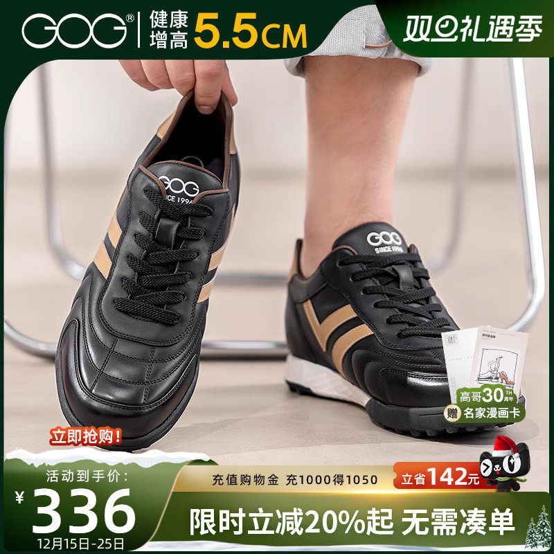高哥男士增高鞋高尔夫球鞋