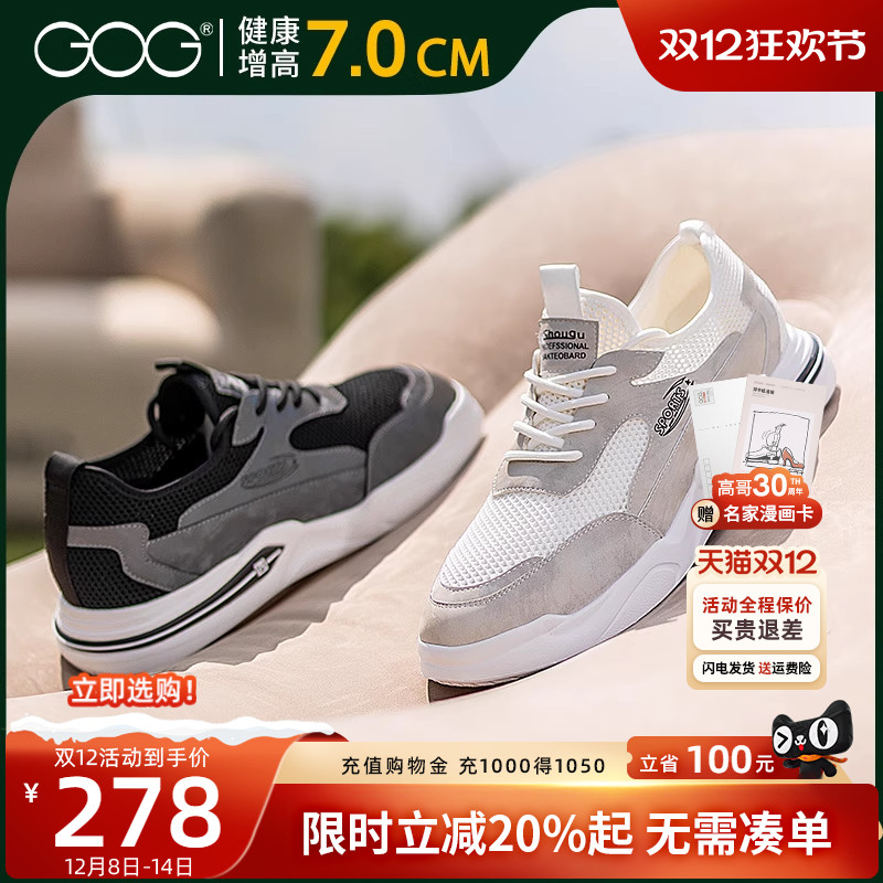 高哥增高鞋夏季新款镂空透气男鞋