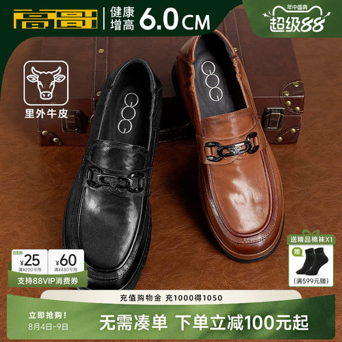 高哥增高乐福鞋男款一脚蹬开车鞋