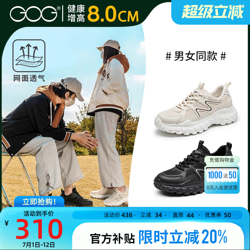 高哥内增高老爹鞋夏季休闲男鞋