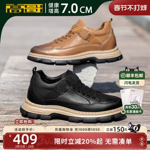 高哥增高工装鞋男真皮运动男鞋冬季厚底鞋轻便隐形内增高休闲鞋