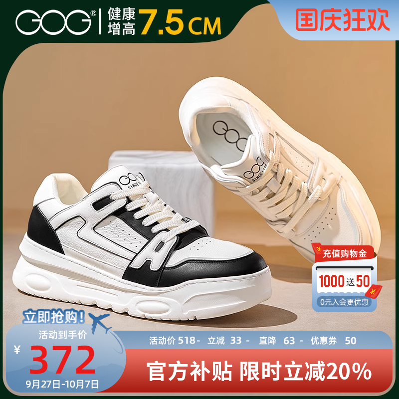 高哥休闲板鞋隐形内增高