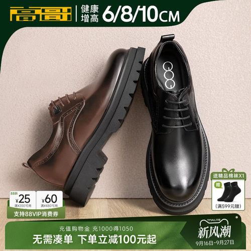 高哥增高皮鞋轻便结婚新郎鞋厚底