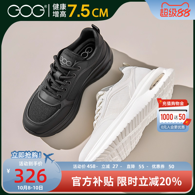 高哥增高运动鞋轻便气垫鞋子男