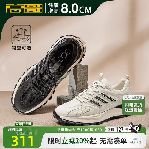 高哥增高鞋运动鞋厚底轻便休闲鞋