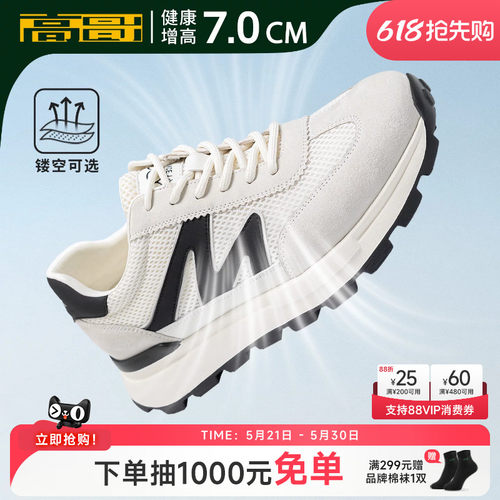 高哥增高德训鞋软底运动鞋子轻便