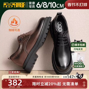 高哥增高皮鞋男正装商务厚底男鞋冬季结婚新郎鞋隐形内增高鞋10cm