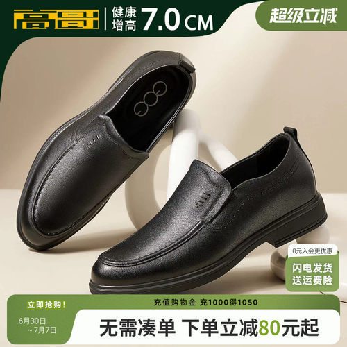 高哥增高鞋英伦风真皮男鞋